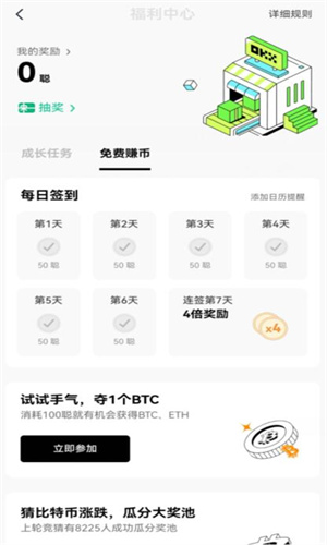 usdt钱包app最新版下载 usdt钱包v2.1.76官方正式版-第5张图片-交易所